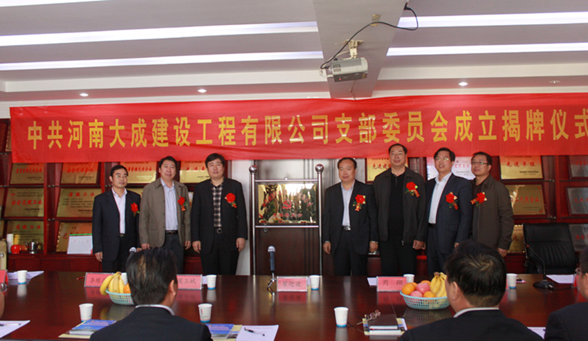 1478167076177506.jpg 支部委員會(huì)成立儀式.jpg