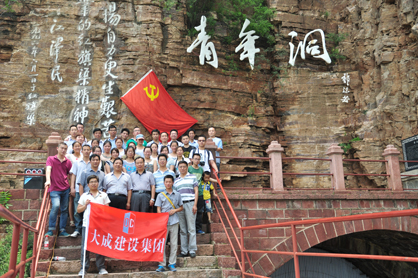 1478167363215159.jpg 重走紅旗渠 再塑自生路-2.jpg