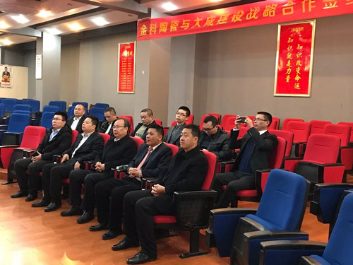 1517993342593623.jpg 金科陶瓷簽訂戰(zhàn)略協(xié)議IMG_0901_副本.jpg