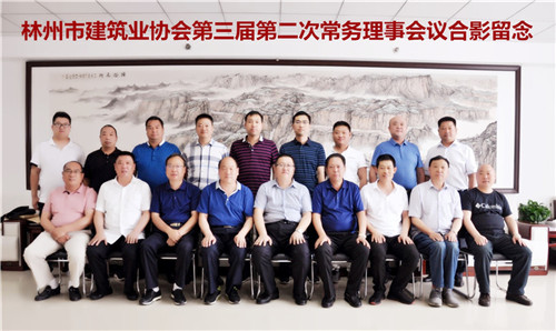 1530008649945408.jpg 林州市建筑業(yè)協(xié)會第三屆第二次常務(wù)理事會議合影_副本_副本.jpg